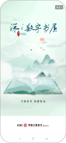 工商银行2.png