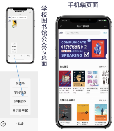 南京工程学院3.png