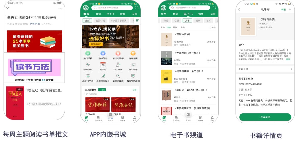 军职在线8(1).jpg