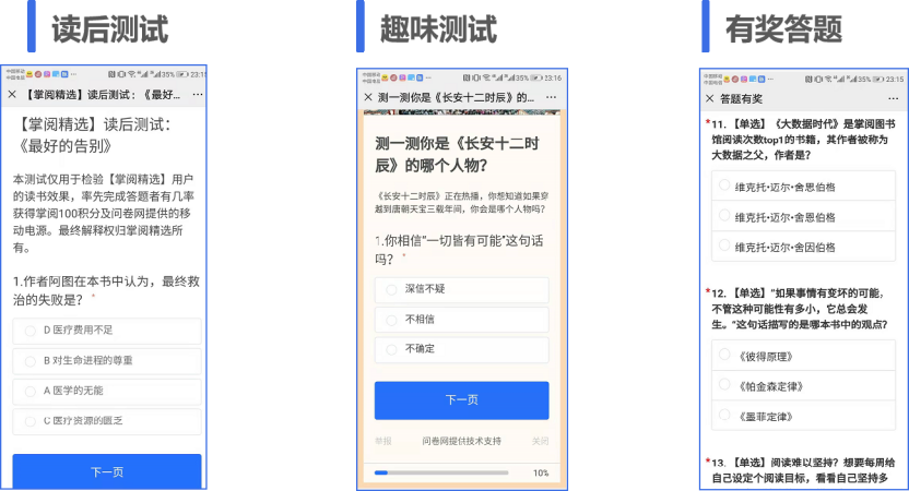 读后测试.png